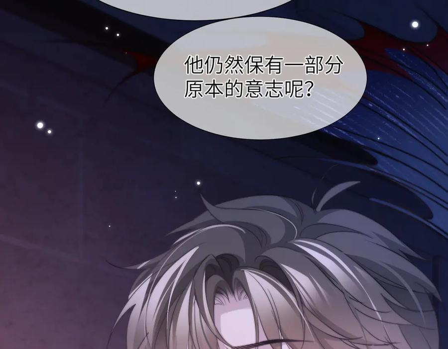 第111话 人鱼的力量 第66页