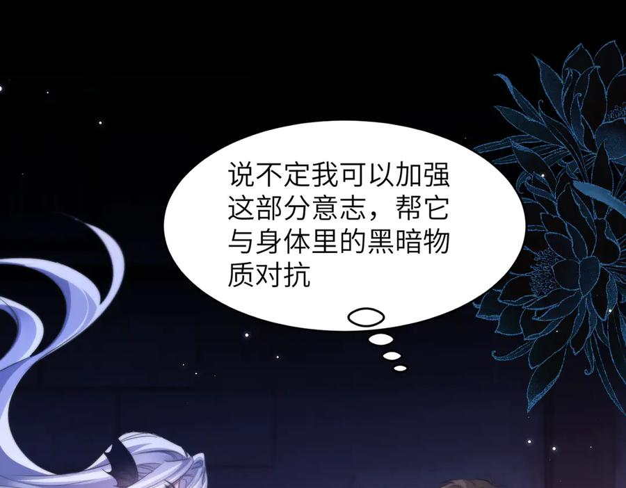 第111话 人鱼的力量 第71页