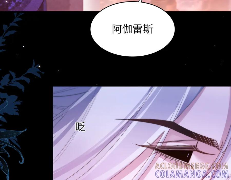 第111话 人鱼的力量 第73页