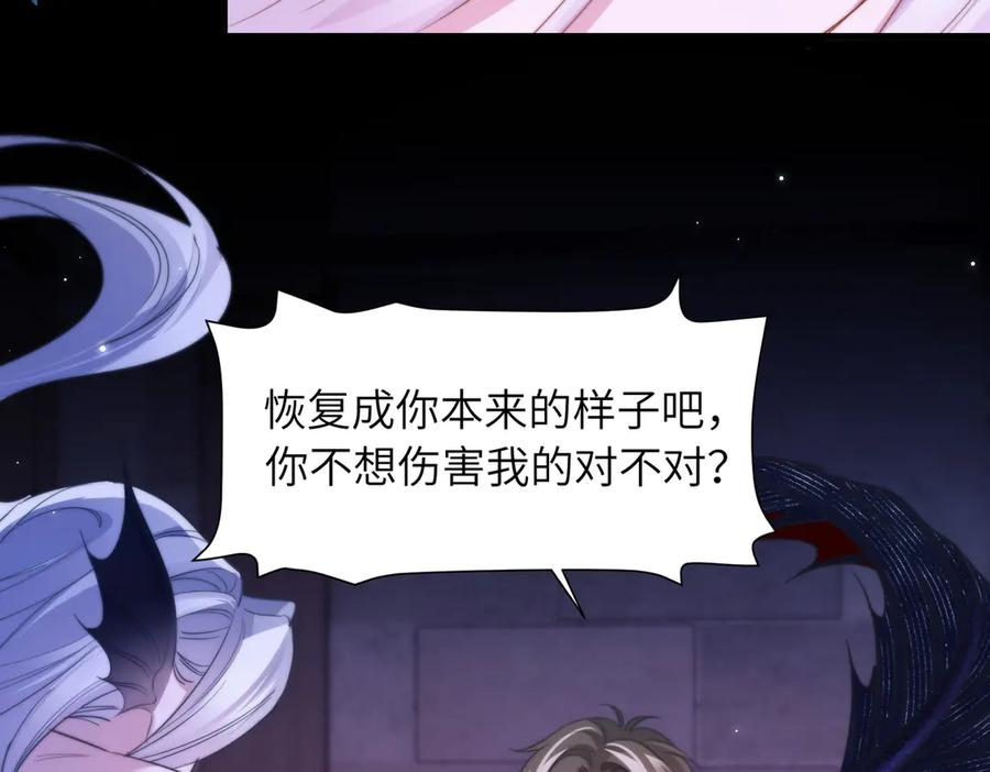 第111话 人鱼的力量 第74页