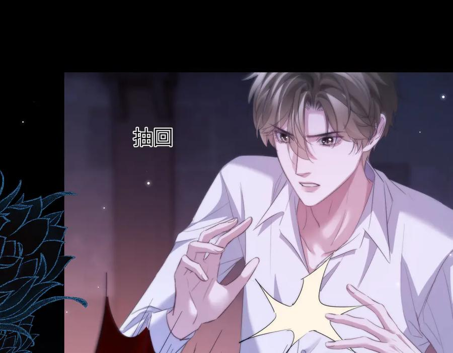第111话 人鱼的力量 第76页