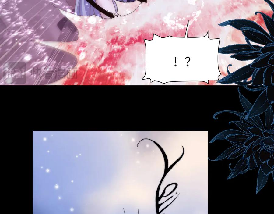 第111话 人鱼的力量 第79页