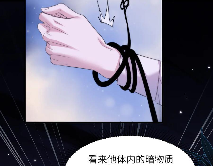 第111话 人鱼的力量 第80页