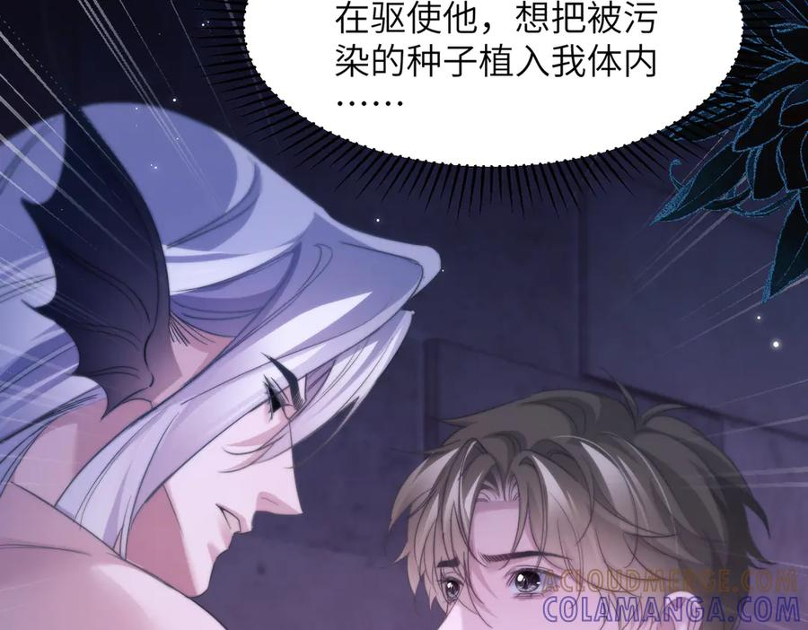 第111话 人鱼的力量 第81页