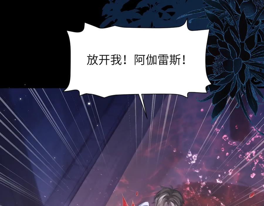 第111话 人鱼的力量 第84页