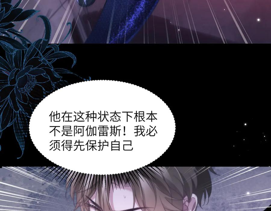 第111话 人鱼的力量 第86页