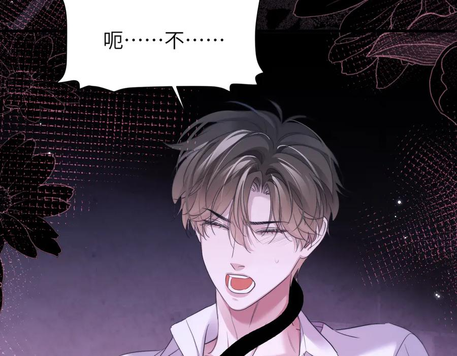 第111话 人鱼的力量 第91页