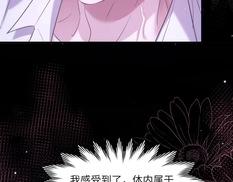 第111话 人鱼的力量 第94页