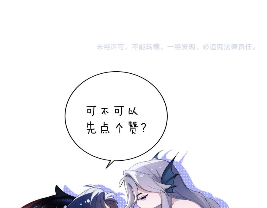 第111话 人鱼的力量 第99页