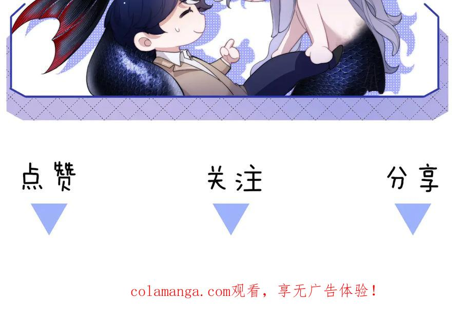 第111话 人鱼的力量 第100页