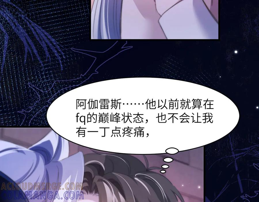第112话 还给我! 第4页