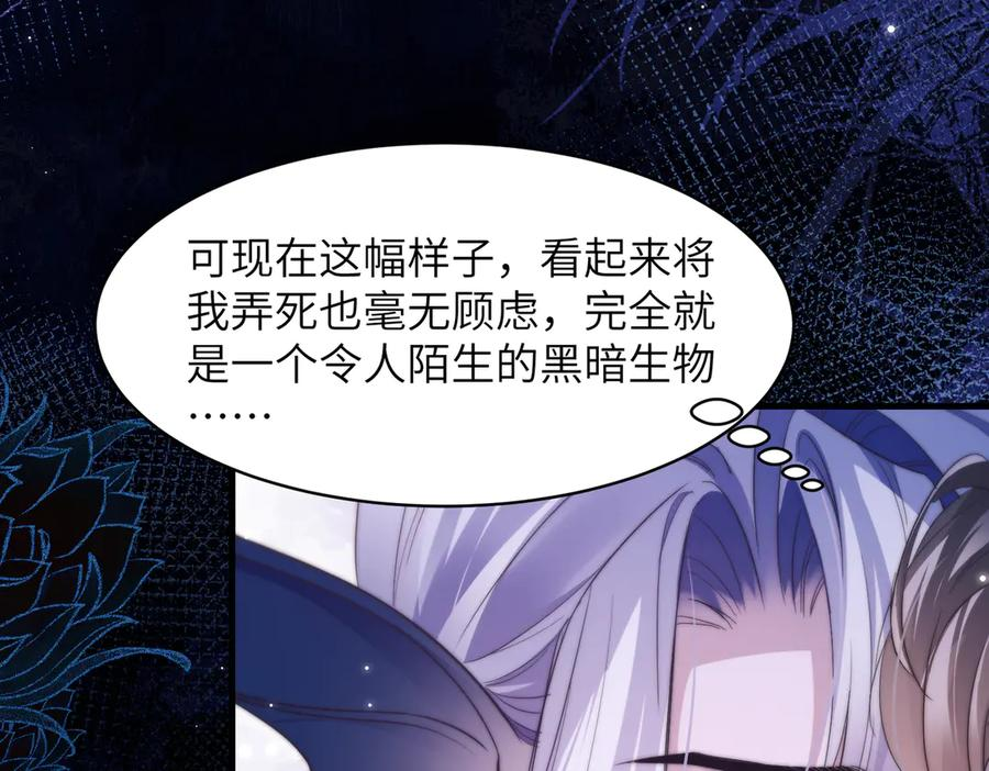 第112话 还给我! 第6页