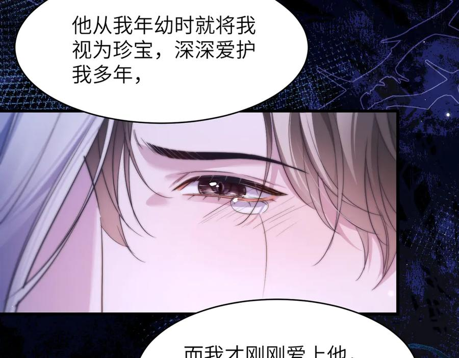 第112话 还给我! 第8页
