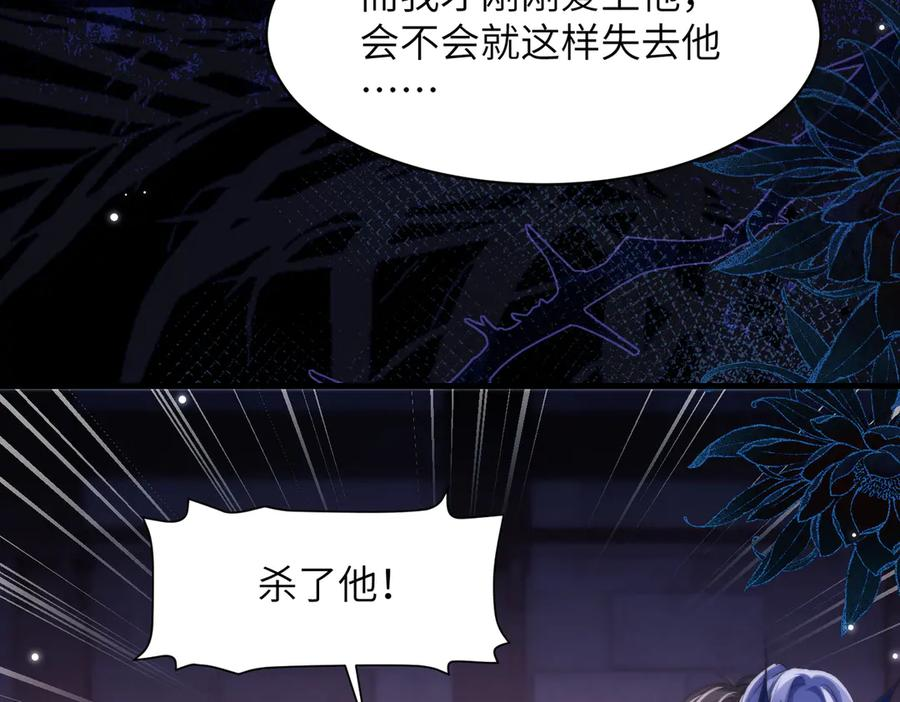 第112话 还给我! 第9页