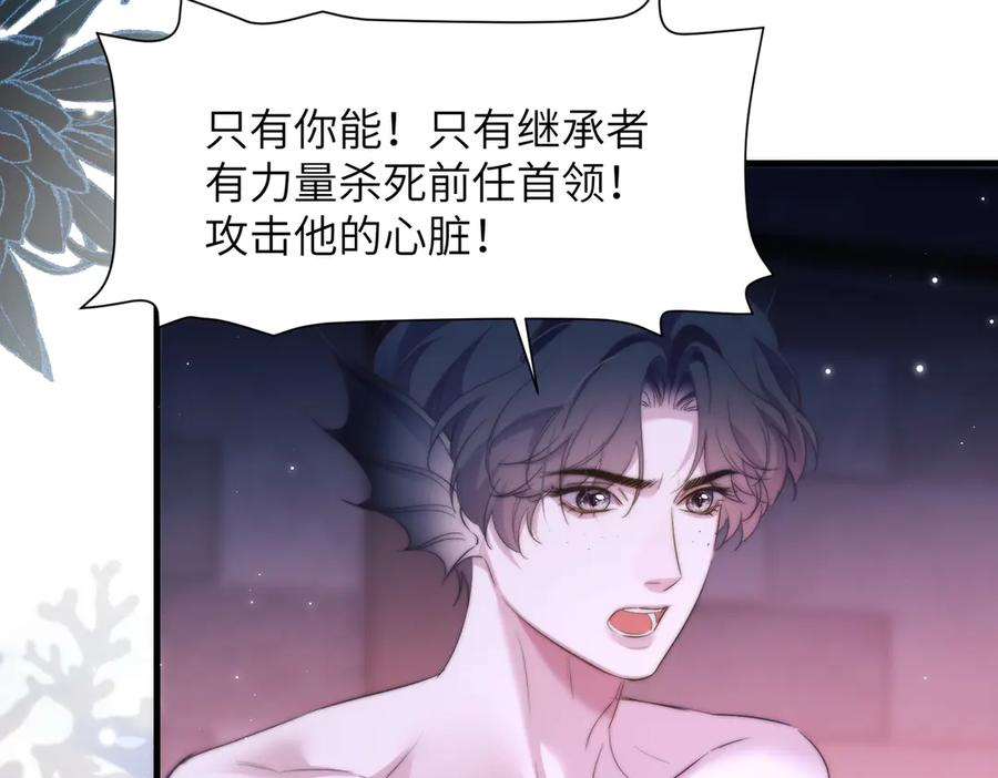 第112话 还给我! 第11页