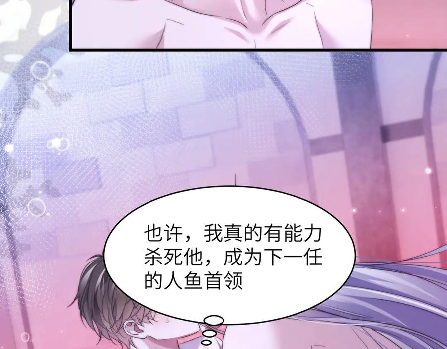 第112话 还给我! 第12页