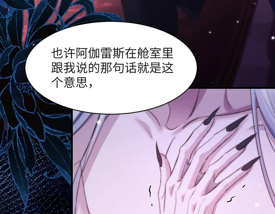 第112话 还给我! 第14页