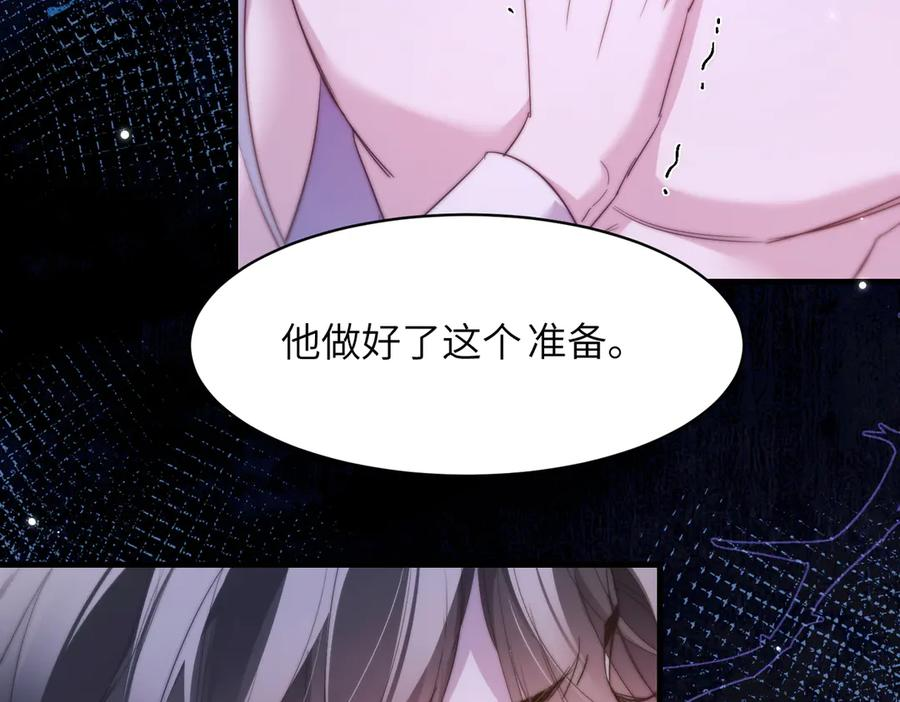 第112话 还给我! 第15页
