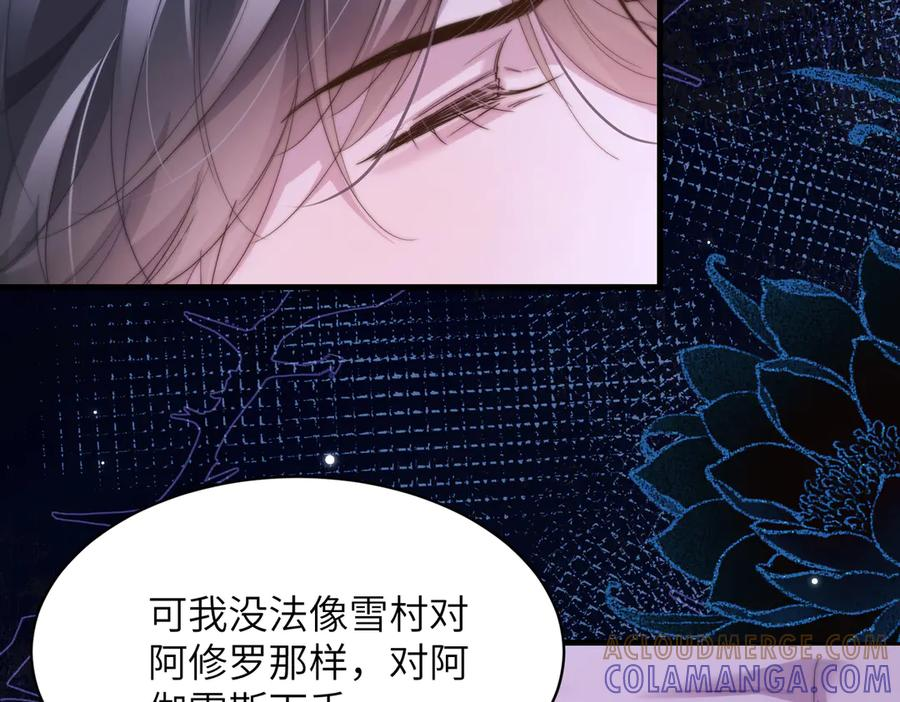 第112话 还给我! 第16页