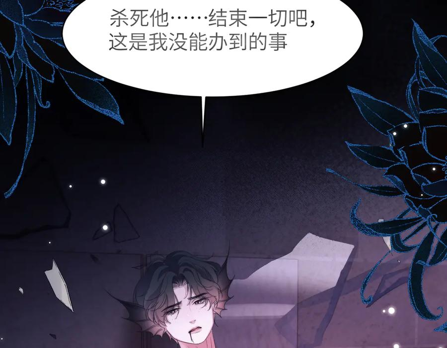 第112话 还给我! 第27页