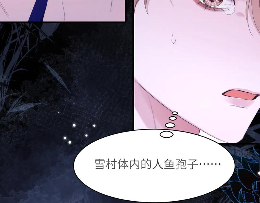 第112话 还给我! 第33页