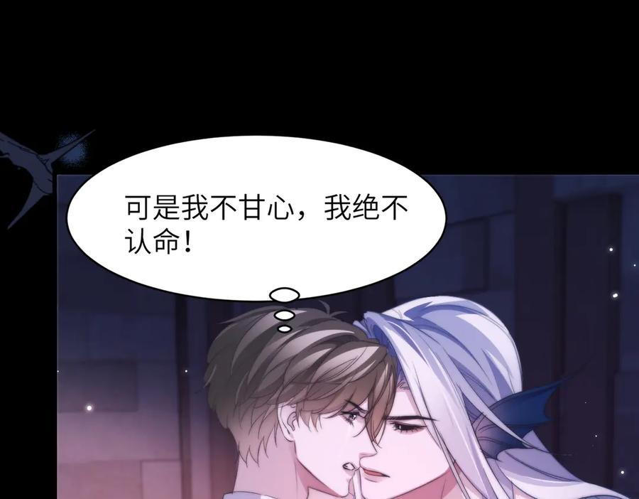 第112话 还给我! 第41页