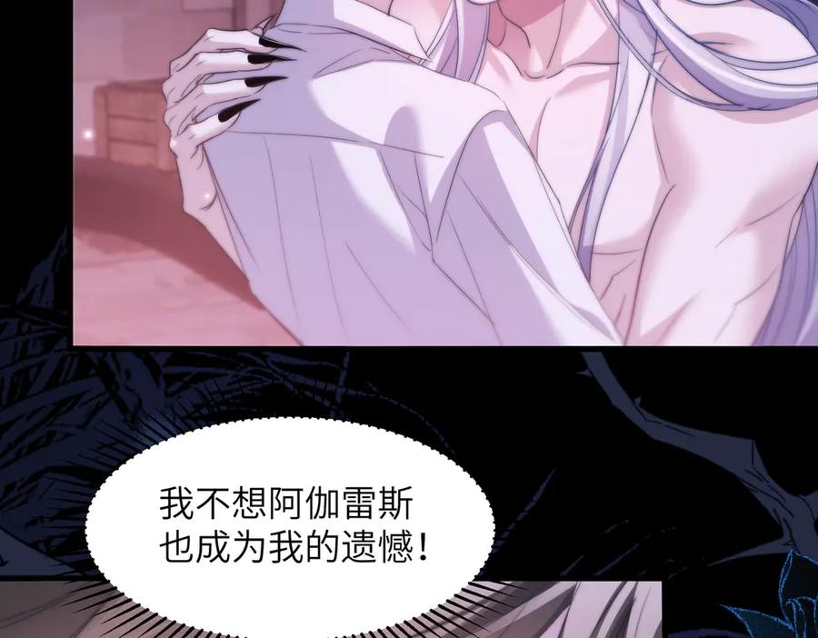 第112话 还给我! 第42页