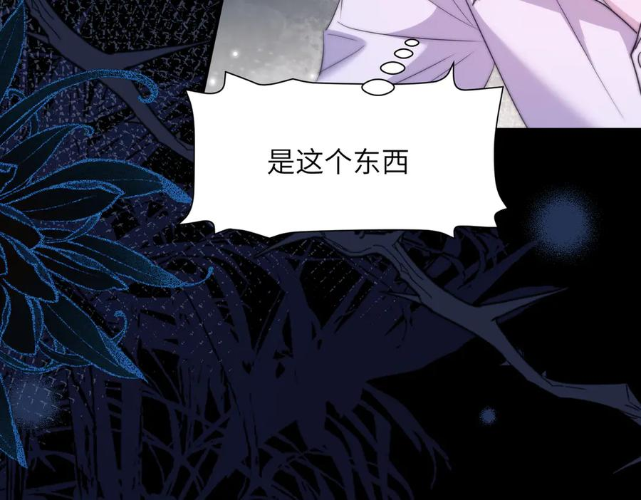 第112话 还给我! 第53页