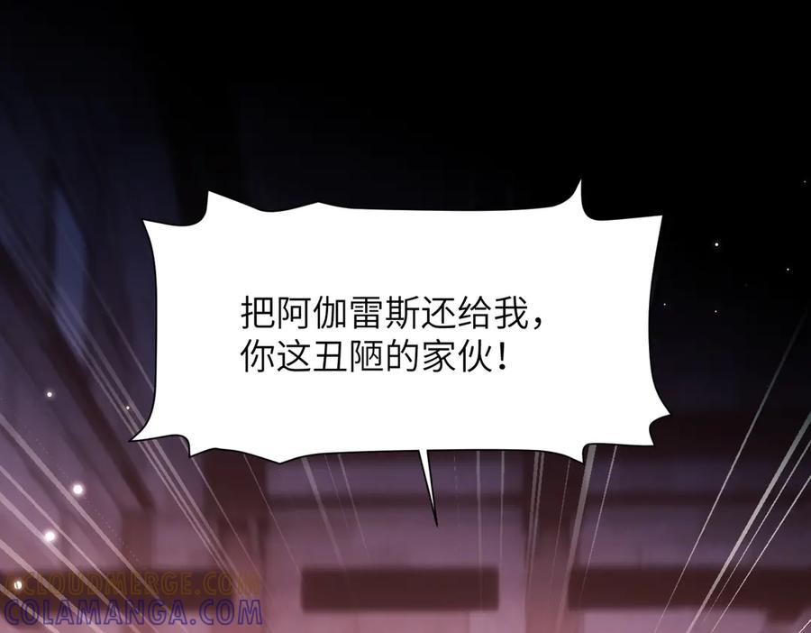第112话 还给我! 第55页