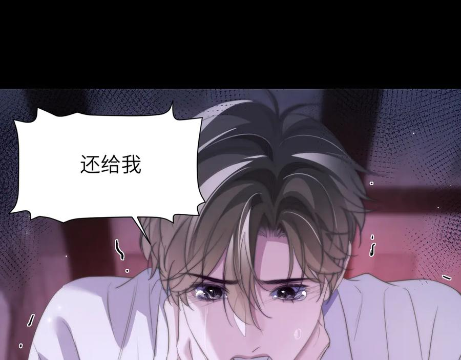 第112话 还给我! 第59页