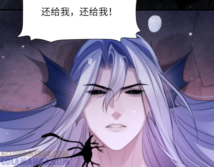 第112话 还给我! 第61页