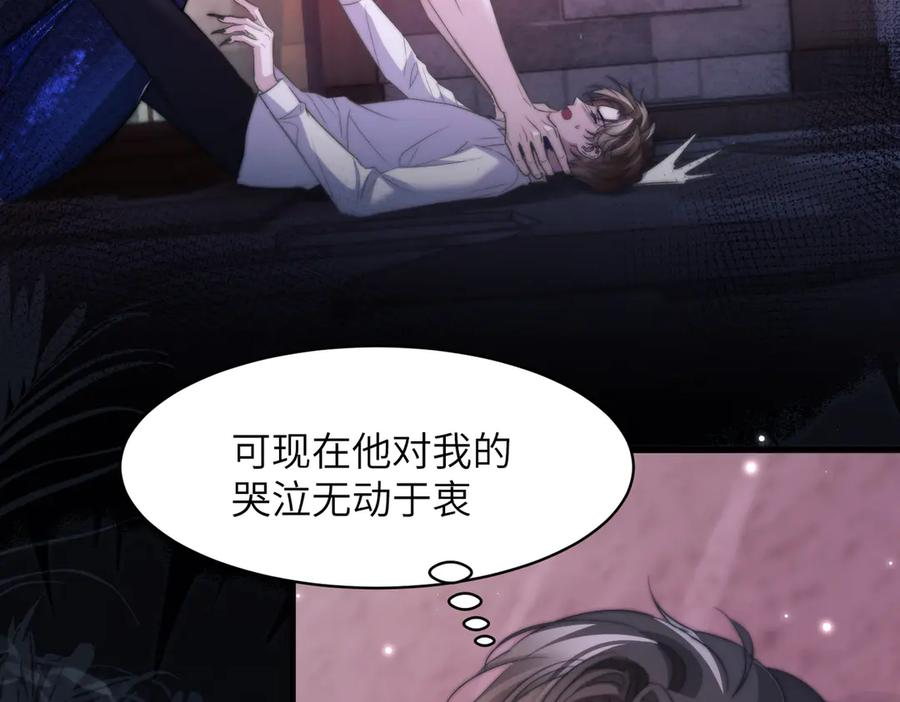 第112话 还给我! 第68页