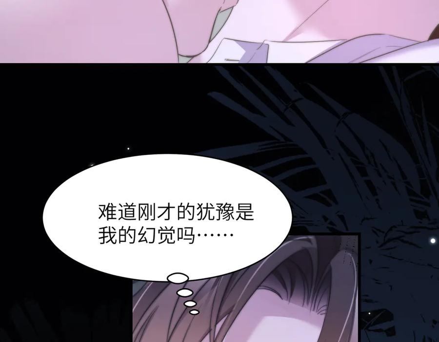 第112话 还给我! 第72页