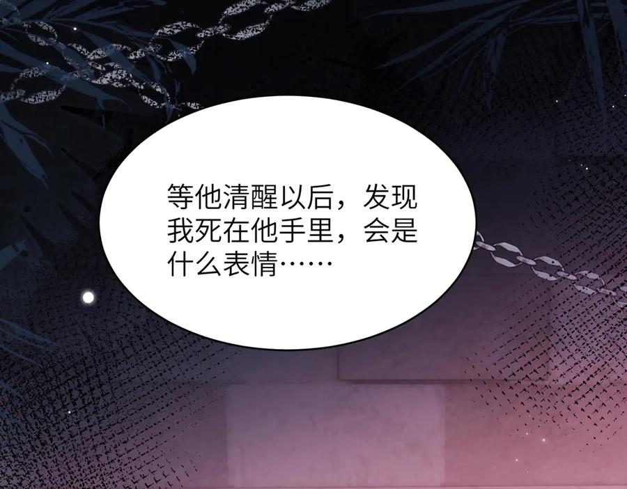 第112话 还给我! 第74页