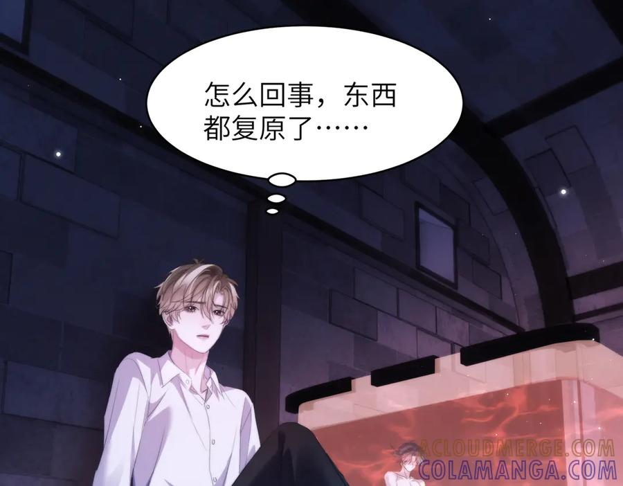 第112话 还给我! 第82页