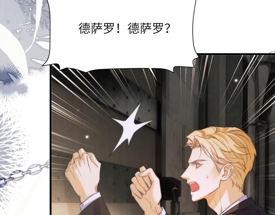 第112话 还给我! 第84页