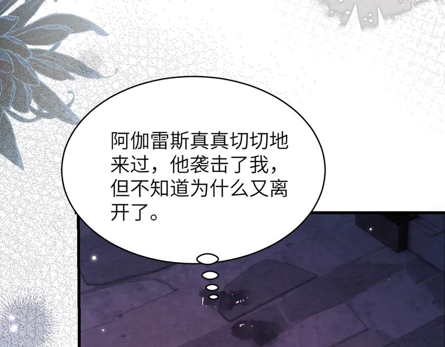 第112话 还给我! 第87页