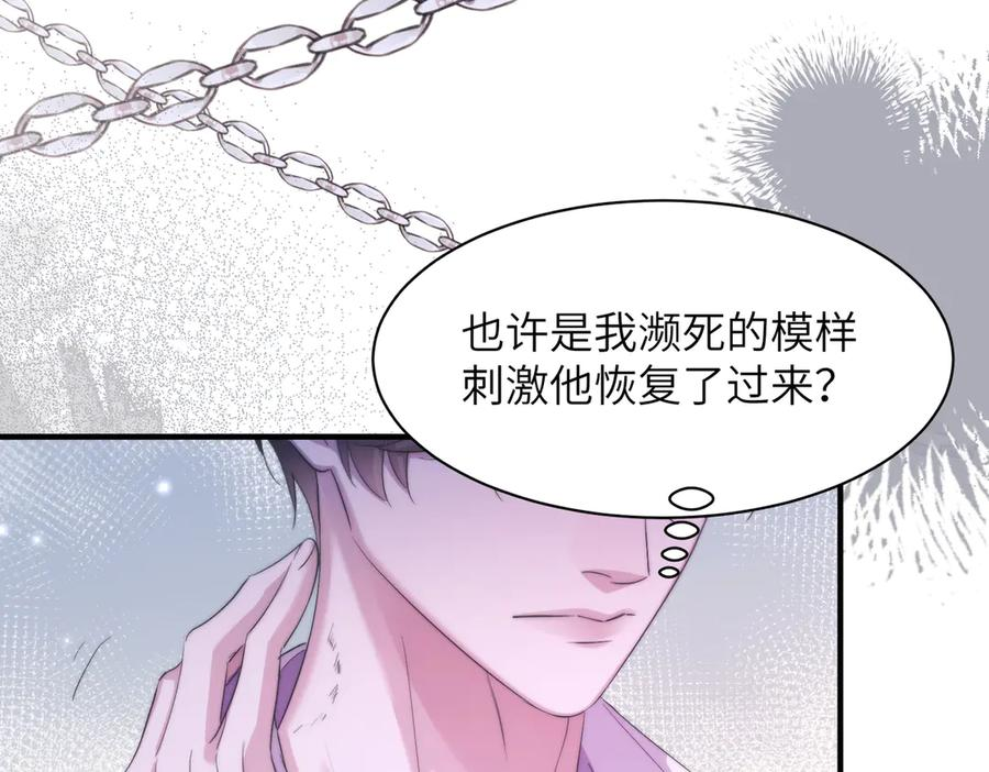 第112话 还给我! 第89页