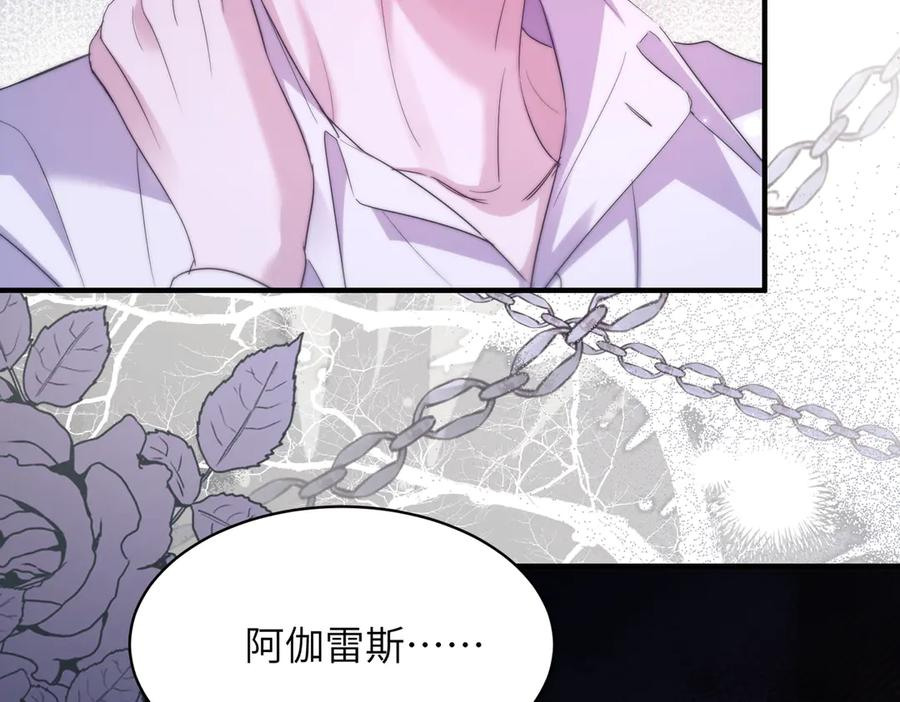 第112话 还给我! 第90页