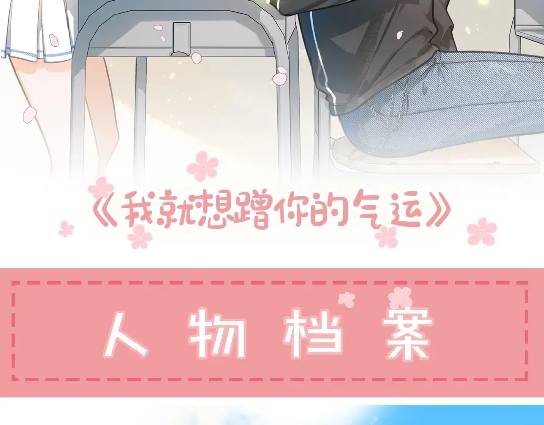 序章 人设公开 第4页
