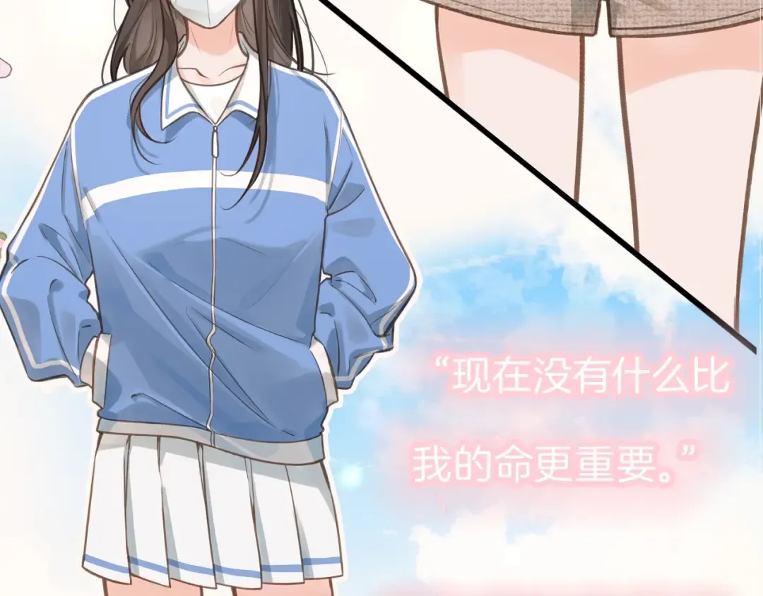 序章 人设公开 第7页