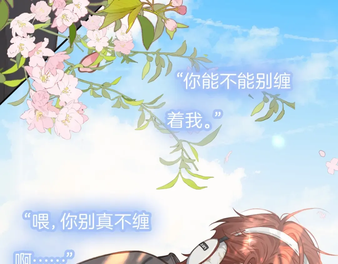 序章 人设公开 第11页