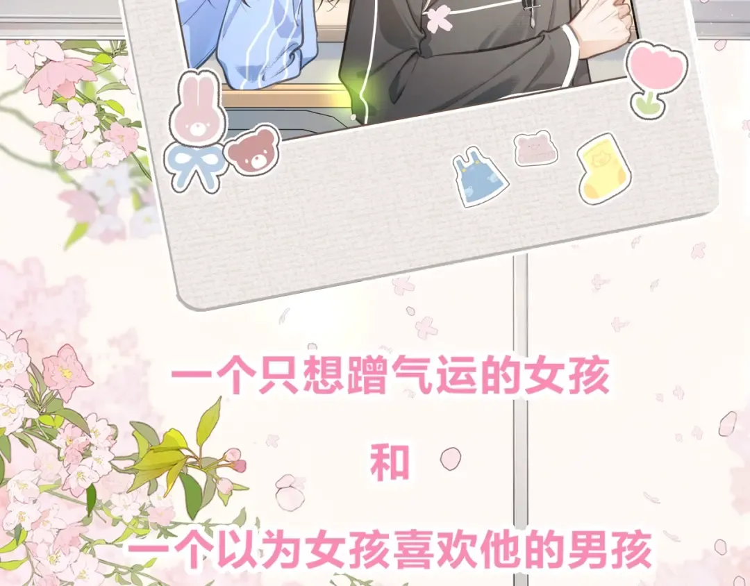 序章 人设公开 第14页