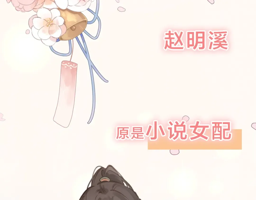序章 让我吸一口吧！ 第5页