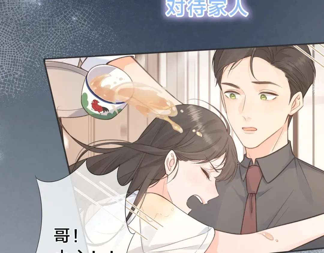 序章 让我吸一口吧！ 第10页