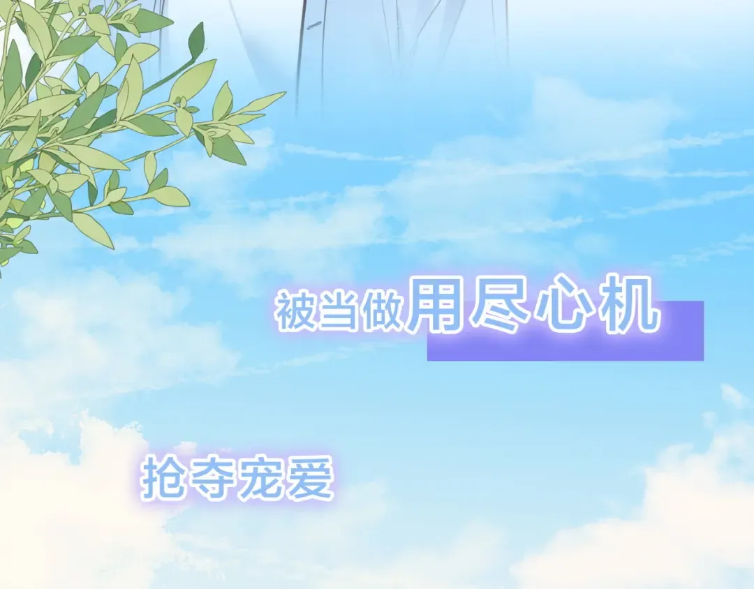 序章 让我吸一口吧！ 第14页