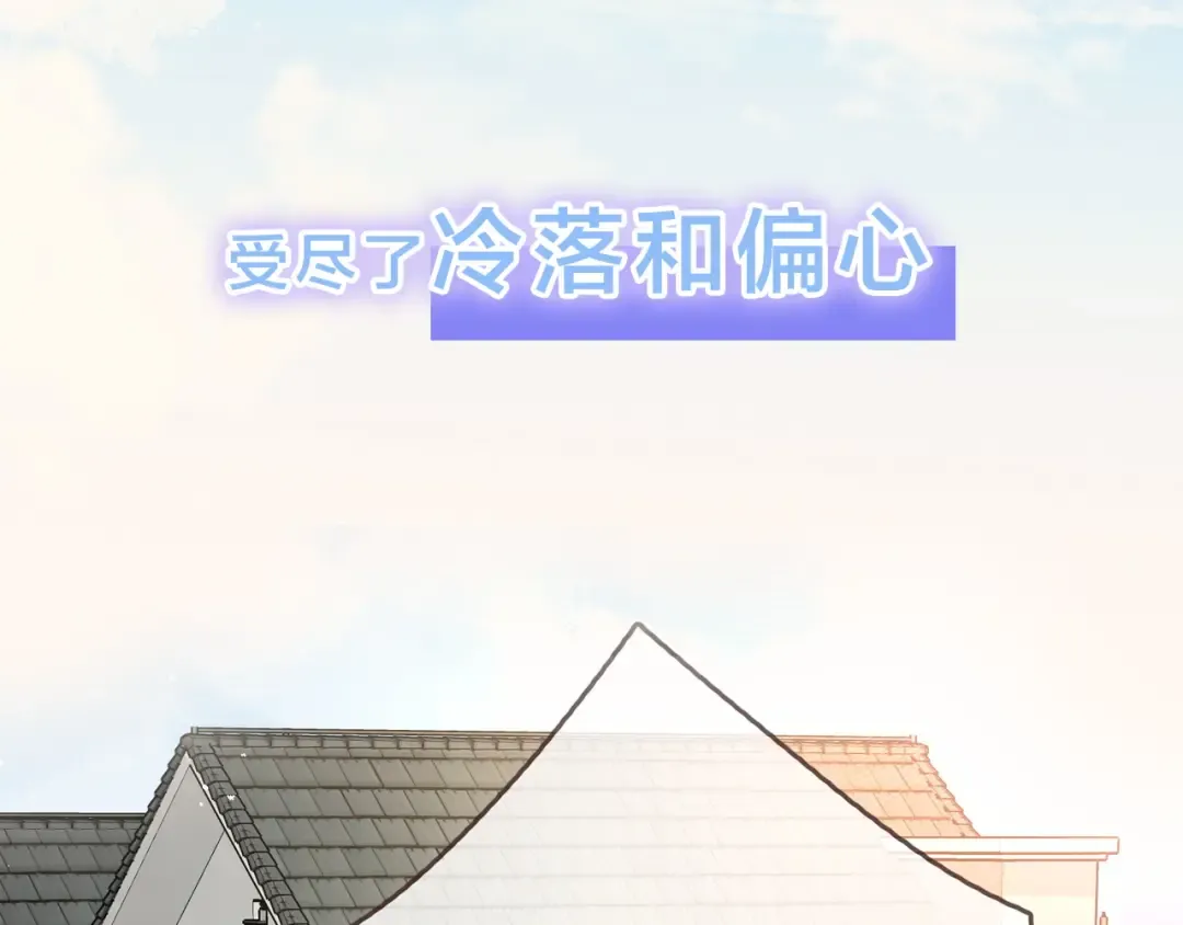 序章 让我吸一口吧！ 第15页