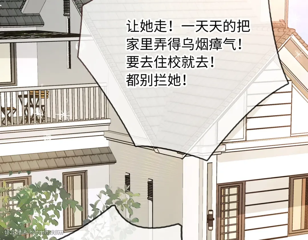 序章 让我吸一口吧！ 第16页
