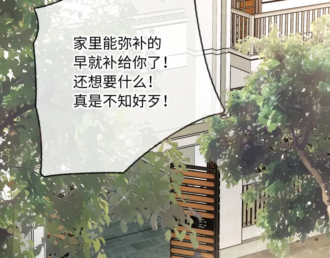 序章 让我吸一口吧！ 第17页