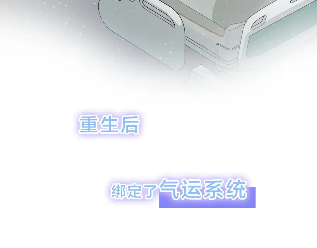 序章 让我吸一口吧！ 第22页